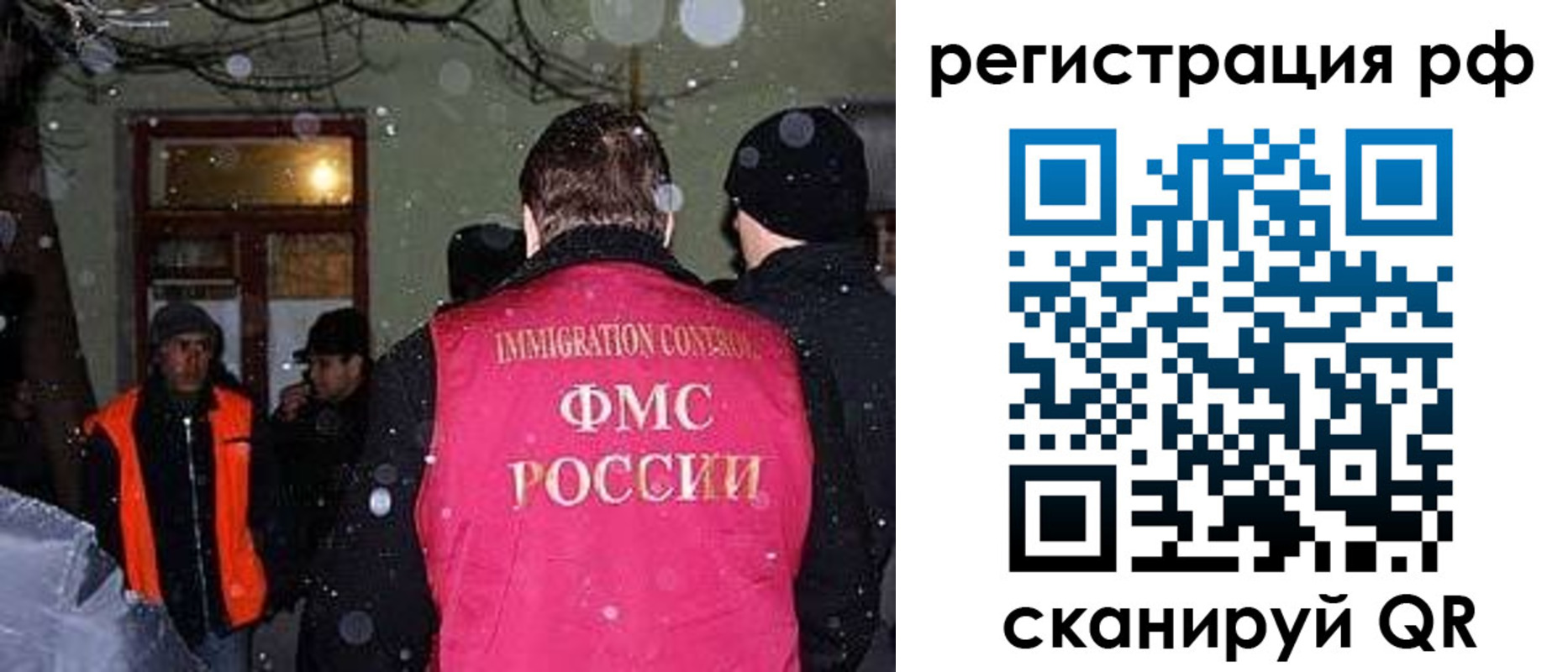 временная регистрация для школы в Советской Гавани