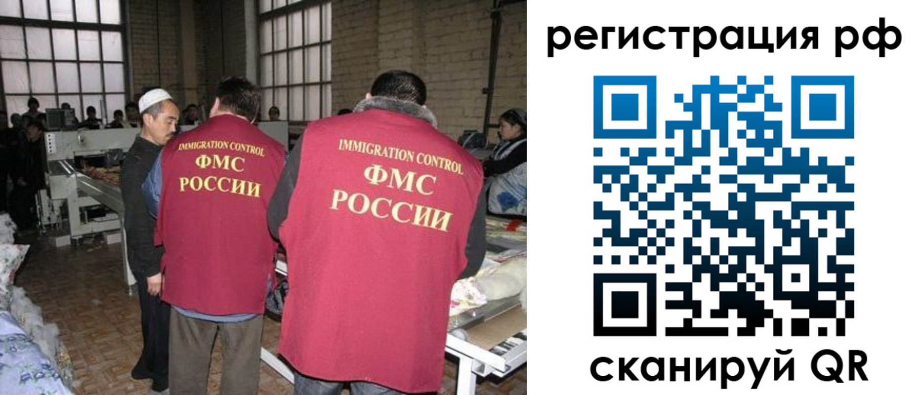 временная регистрация законно в Советской Гавани