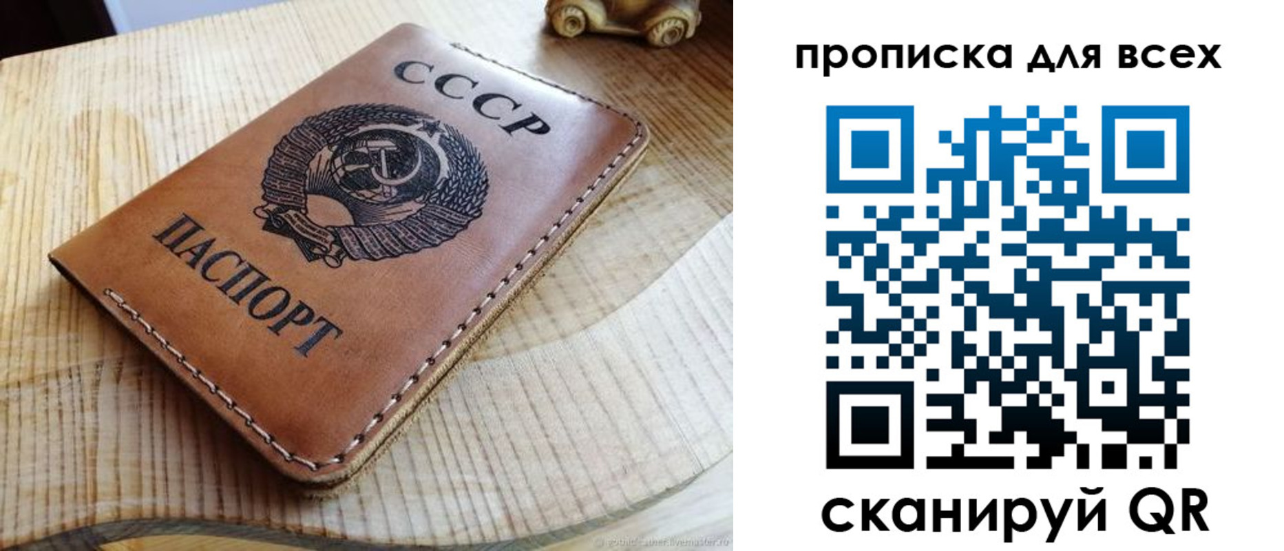 временная регистрация поиск в Советской Гавани