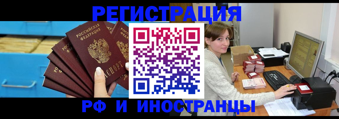 прописка ребенка в Советской Гавани