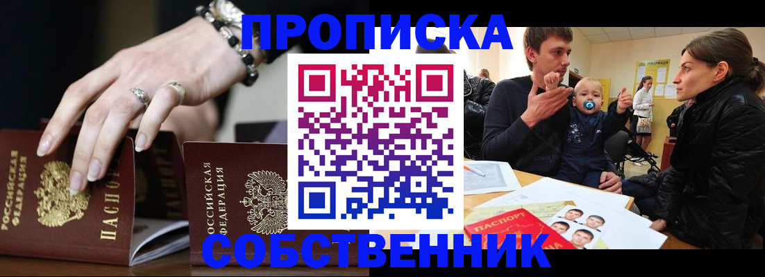 регистрация в Советской Гавани