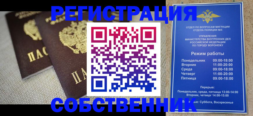 временная регистрация адрес в Советской Гавани