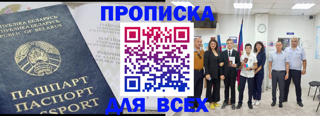 регистрация в Советской Гавани