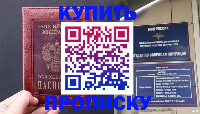 найти адрес прописки в Советской Гавани