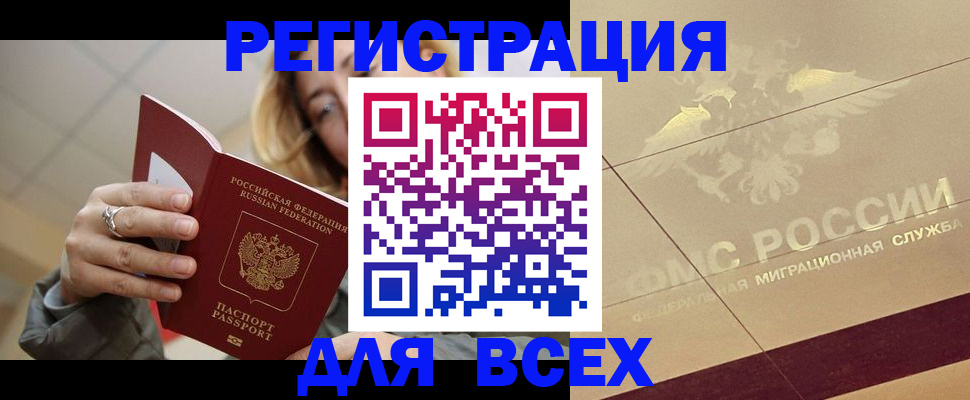 временная регистрация госуслуги в Советской Гавани